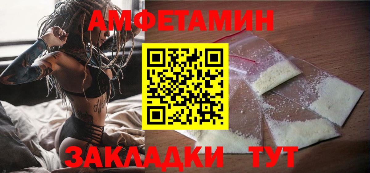Амфетамин Розовый  Вход с VPN  АМФЕТАМИН  Ивантеевка 