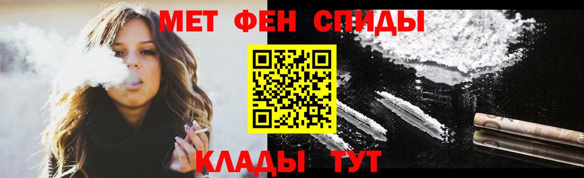 Амфетамин Premium Ивантеевка
