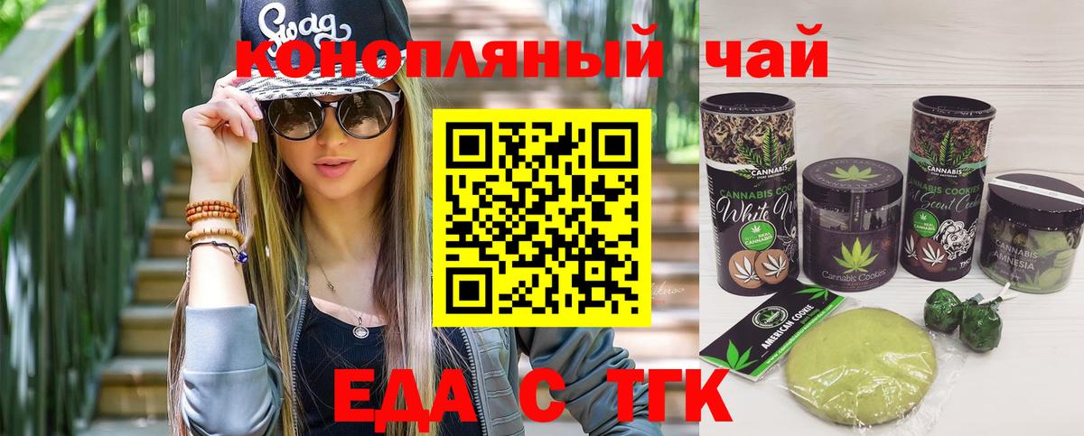 Ивантеевка  Печенье с ТГК конопля  Вход с VPN 