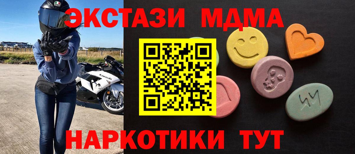 Ecstasy таблы  ЭКСТАЗИ XTC  Вход с VPN  Ивантеевка 