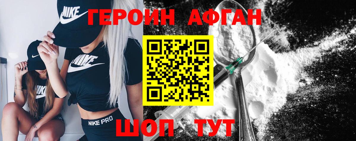 Ивантеевка  Героин герыч  Вход с VPN 