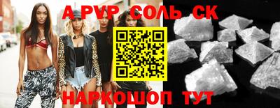 соль ск Конаково
