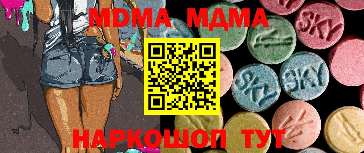 MDMA crystal Ивантеевка