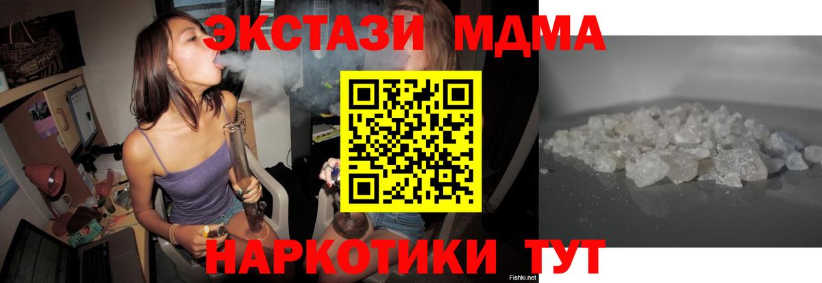 MDMA  МДМА молли  Ивантеевка  Вход с VPN  MDMA молли 