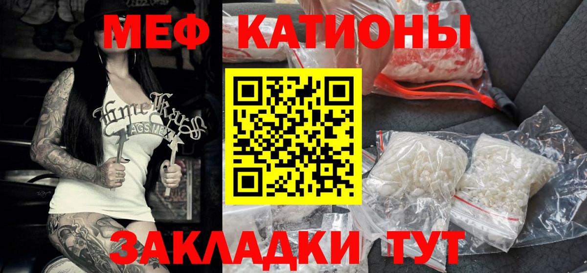 МЯУ-МЯУ mephedrone  Меф  МЯУ-МЯУ мука  Ивантеевка  Вход с VPN 
