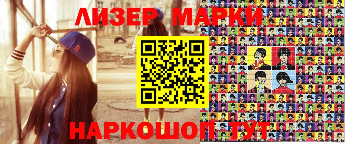 Ивантеевка  Марки 25I-NBOMe 1,5мг  Марки 25I-NBOMe 1,5мг  Вход с VPN 