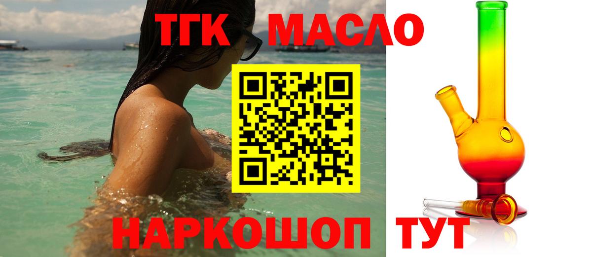 ТГК вейп Ивантеевка