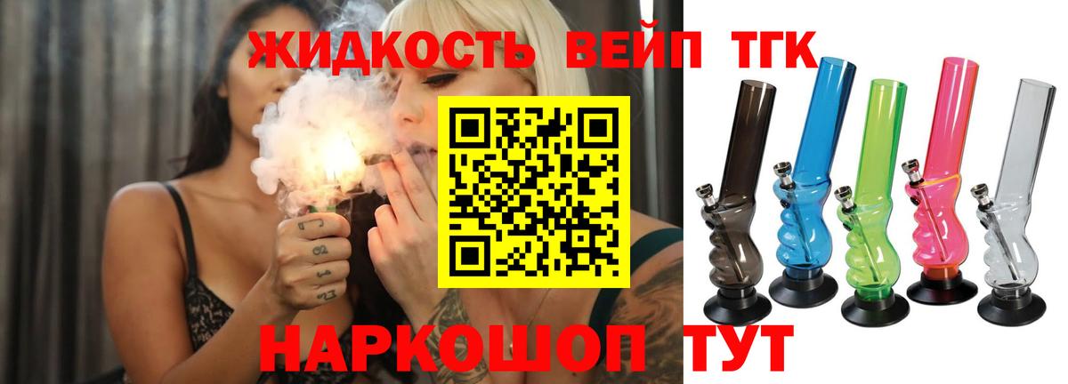 мега   ТГК жижа  Вход с VPN  Дистиллят ТГК вейп с тгк  Ивантеевка 