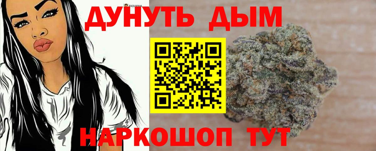 Шишки марихуана LSD WEED  МАРИХУАНА ГИДРОПОН  Ивантеевка  Вход с VPN  Каннабис ГИДРОПОН 