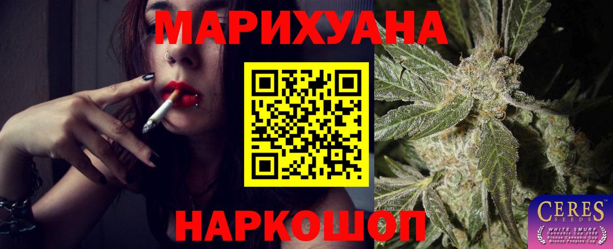 Шишки марихуана Bruce Banner Ивантеевка